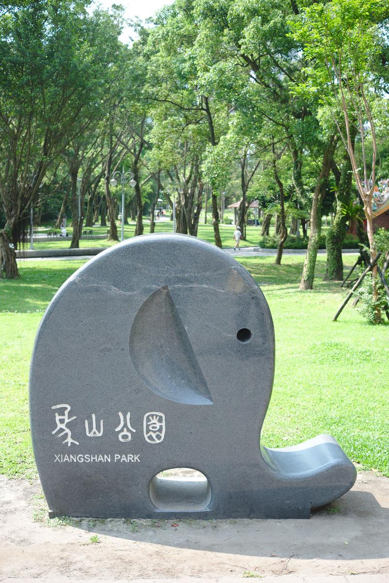 Xiangshan Park signage, Taipei, Taiwan