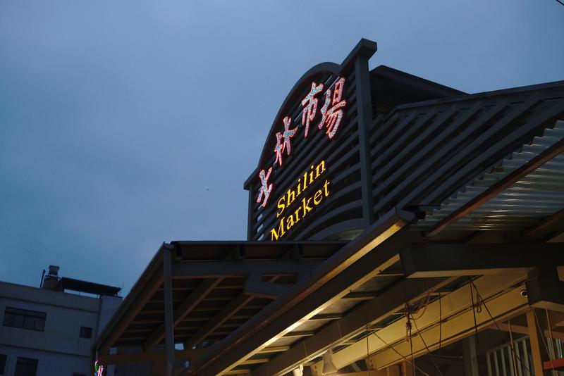 Street views: Shilin night market entrance – Taipei, Taiwan