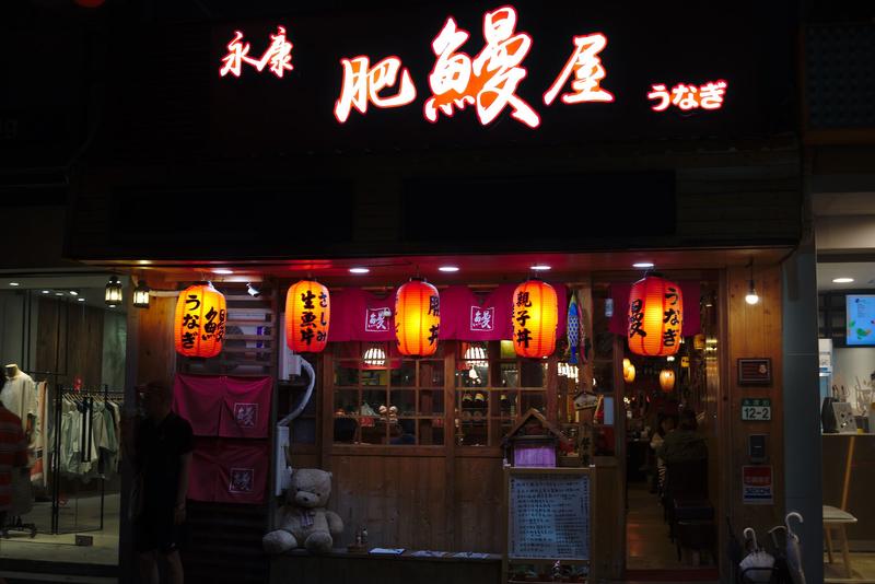 Street views, lanterns, and bears, oh my! – Taipei, Taiwan